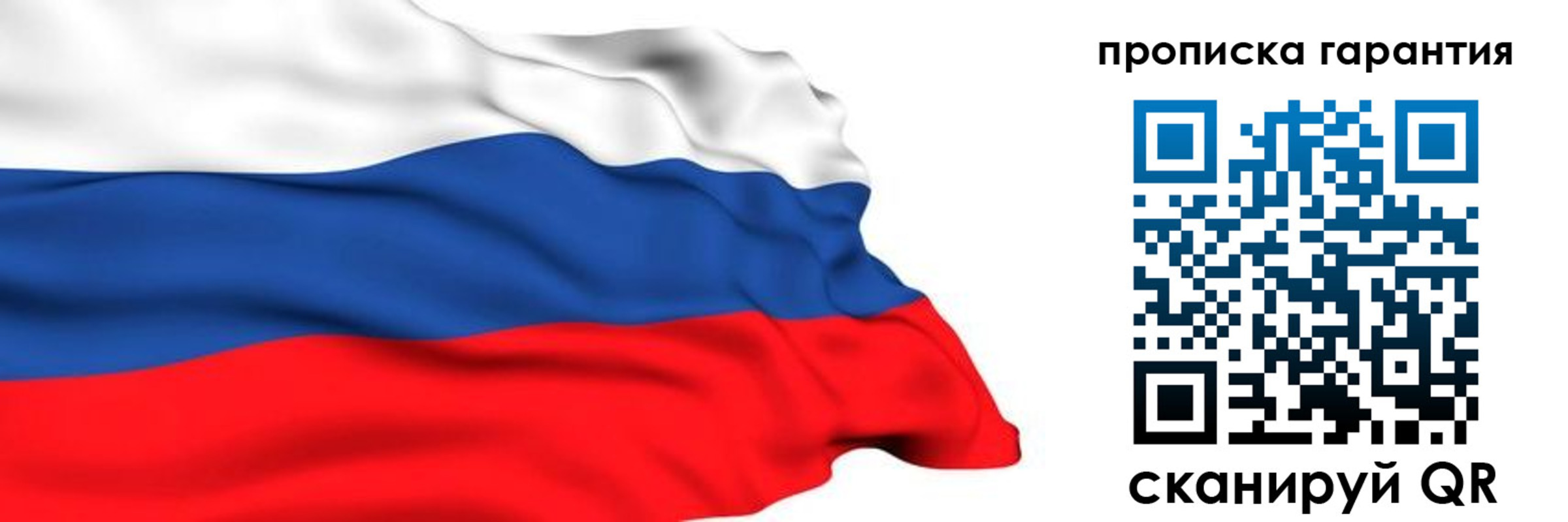 прописка гарантия в Нижней Салде