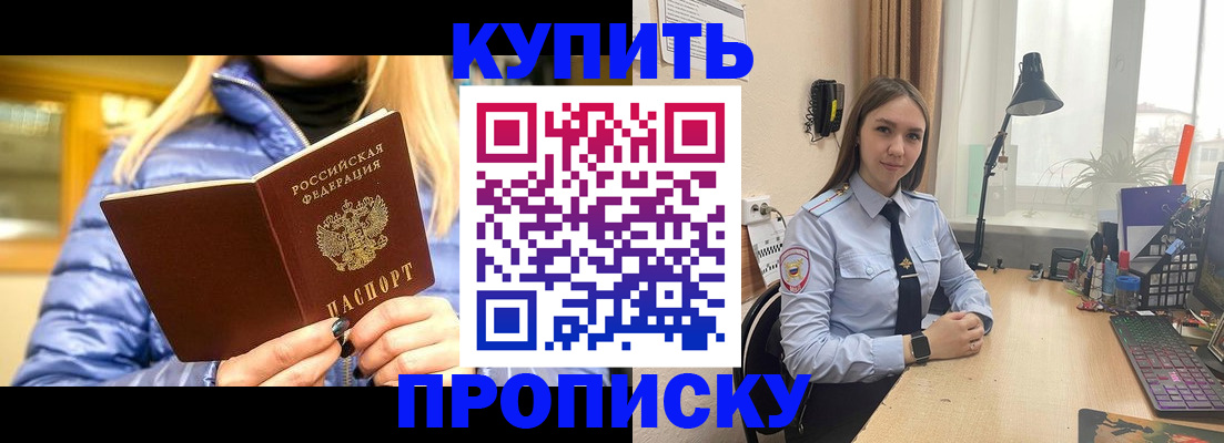 прописка ребенка в Нижней Салде